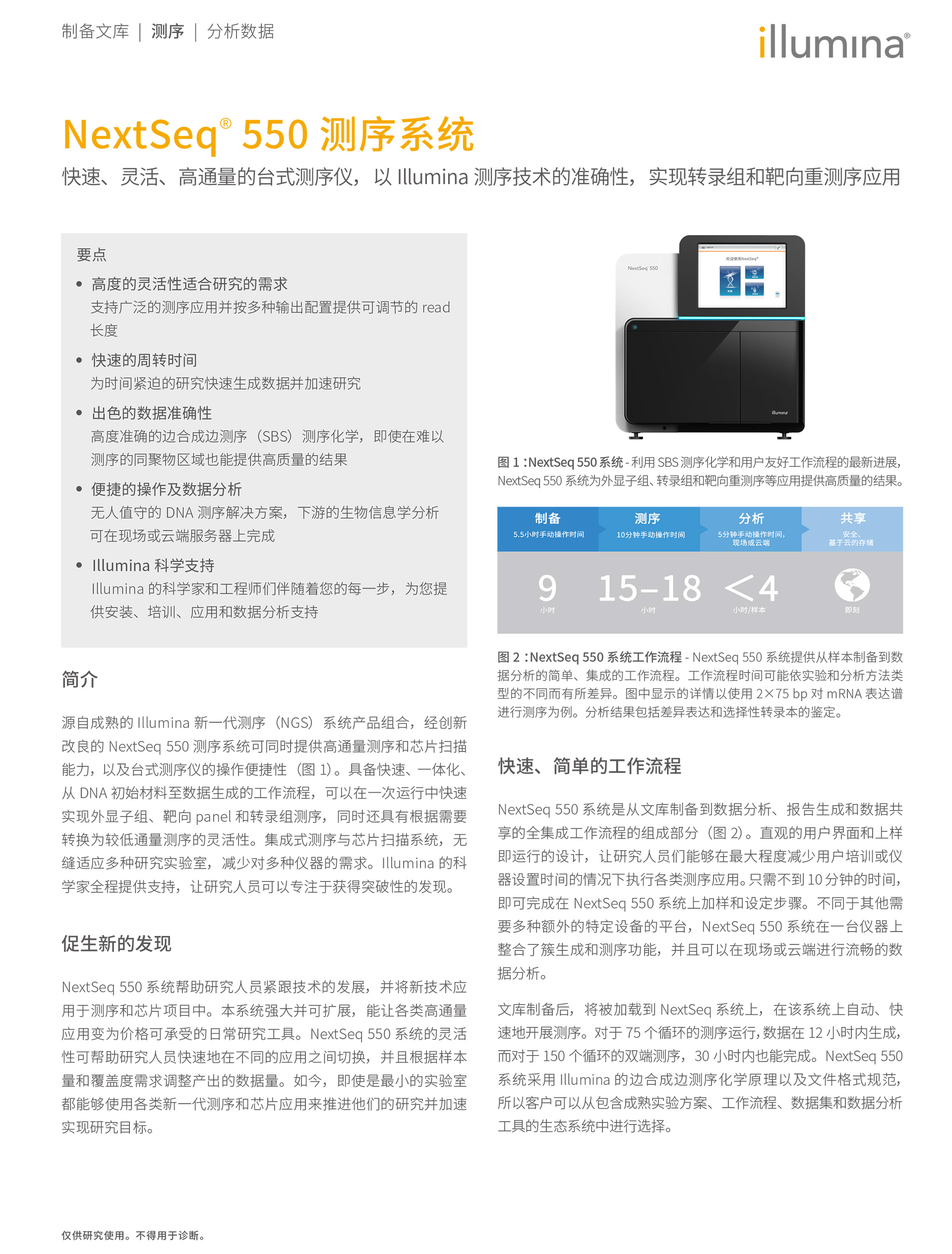 nextseq-550-1.jpg nextseq-550-1.jpg