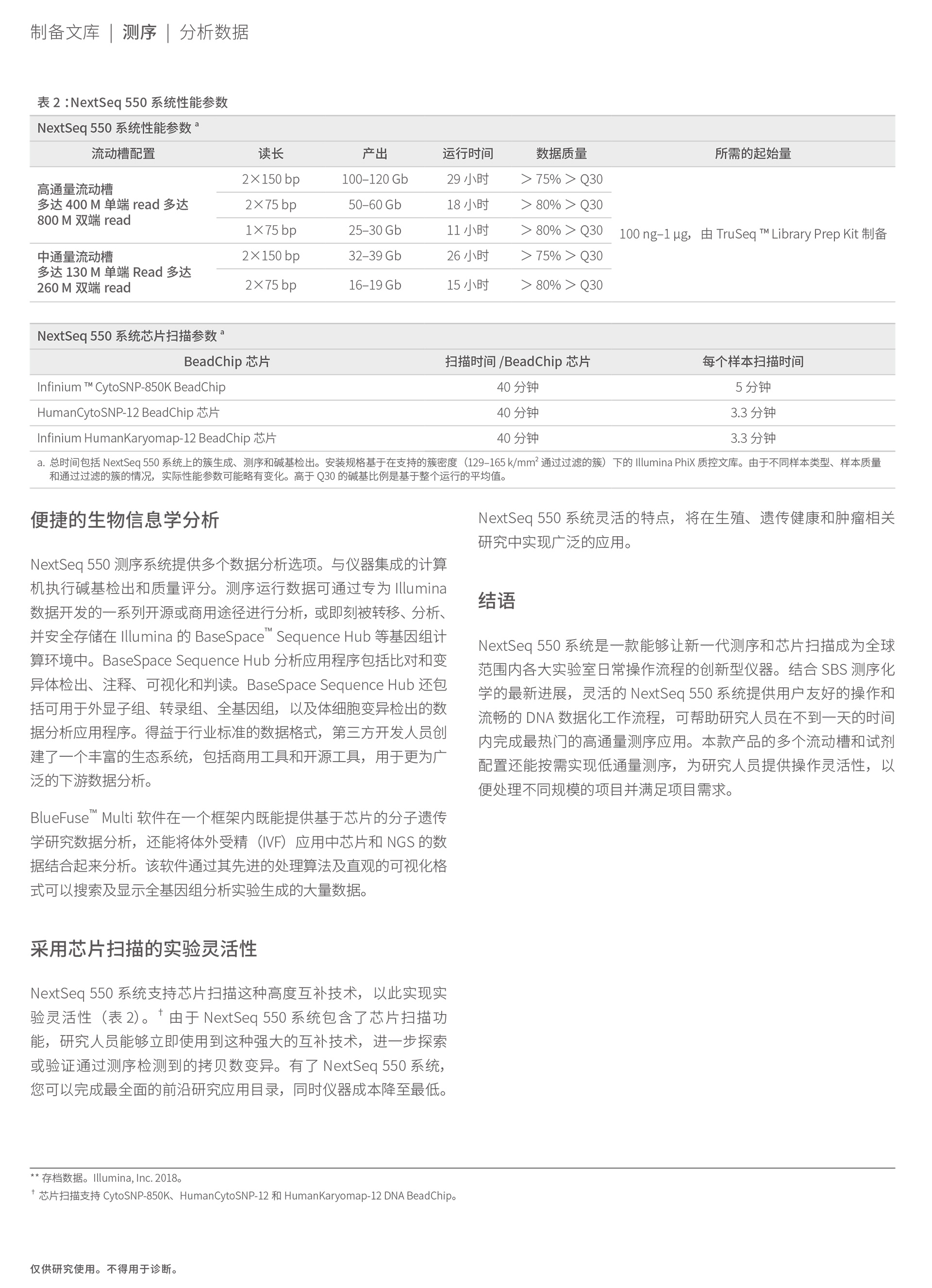 nextseq-550-3.jpg nextseq-550-3.jpg